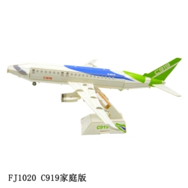 科教玩具;航空模型;拼插类玩具
