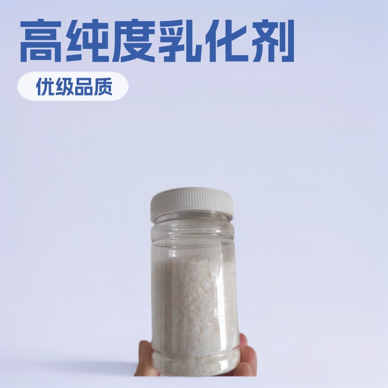 司盘-60乳化剂   失水山梨醇硬脂酸酯S-60 司盘20 40 80乳化剂