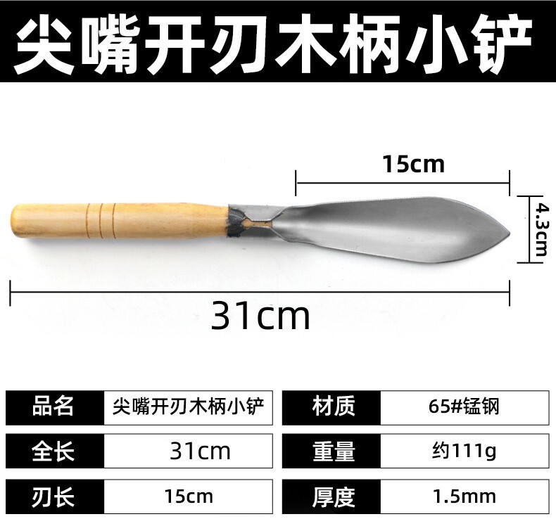 環境保護の花を育てる道具は野菜の専用のシャベルを掘って園芸の鉄シャベルの小さいサイズの花を植えます。|undefined
