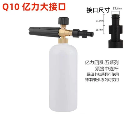 High pressure car wash water gun: Special Foam Sprayer, Taizhou PA - q10-yili-large-interface-1l-foam-pot