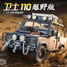 ��װ����������1:24½����ʿ110ԽҰ��Ͻ�����ģ�Ͱڼ����