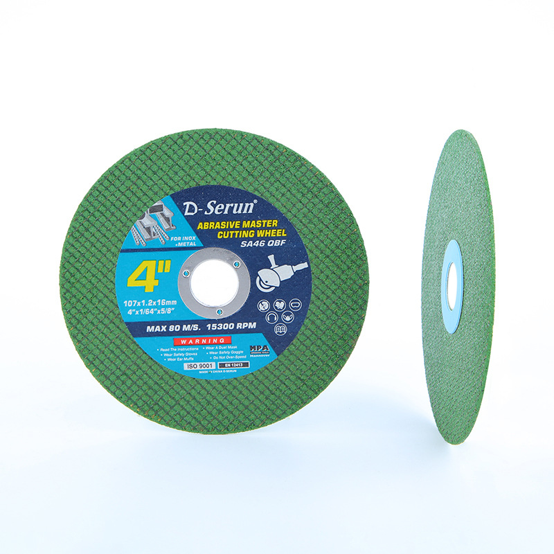 磨机切割片不锈钢专用金属砂轮片沙轮片打磨片磨光机锯片