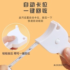 定規 フィットネス定規 腰囲定規 腕囲 胸囲 脚囲 自動収縮ソフト定規
