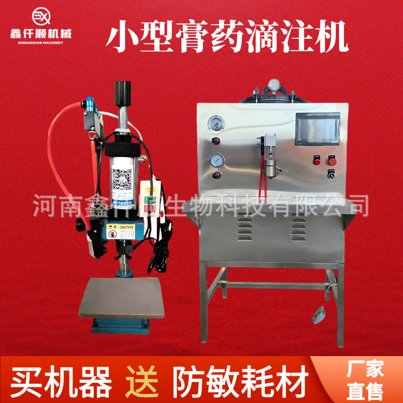 小型半自动老膏药熬制滴注机黑膏药成型压片机传统膏药机操作简单