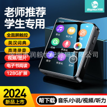 [外贸版]厂家批发MP3音乐播放器蓝牙5.0电子书录音机MP4随身听