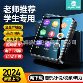 [外贸版]厂家批发MP3音乐播放器蓝牙5.0电子书录音机MP4随身听
