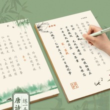 邹慕白簪花小楷楷书练字帖成人练字女生字体漂亮初学者入门唐诗宋