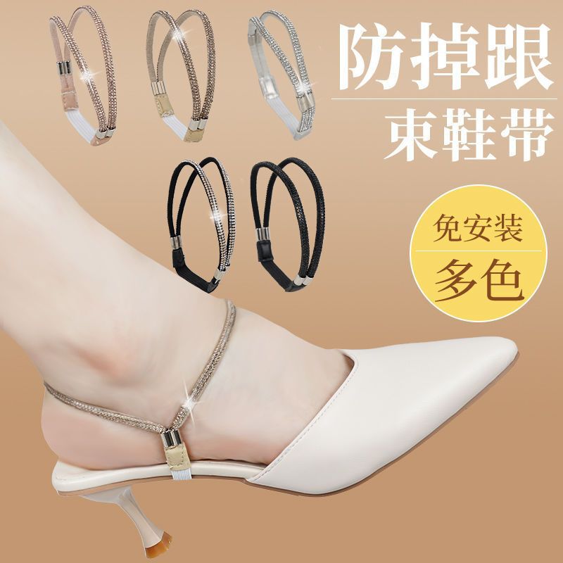 High Heel Anti-Slip Shoelace Strap, No-Installation Required, Shoe Strap to Prevent Heel Slipping, Rhinestone Strip Single Shoelace