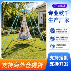 跳床;秋千;足球门/网