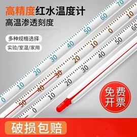 温度计水温计;温湿度计;玻璃温度计