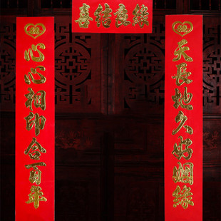 Wedding Supplies Wedding Couplets Wholesale Wedding Couplets Hot Stamping Couplets Unit Door Wedding Red Couplets