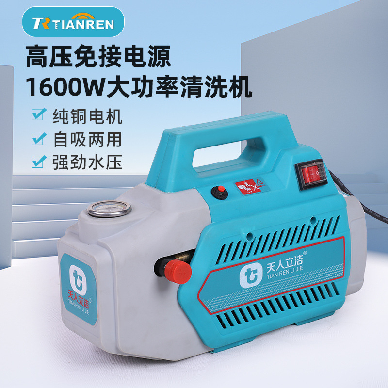 天人洗车机家用高压水泵大功率水枪小型便携式移动刷车汽车清洗机