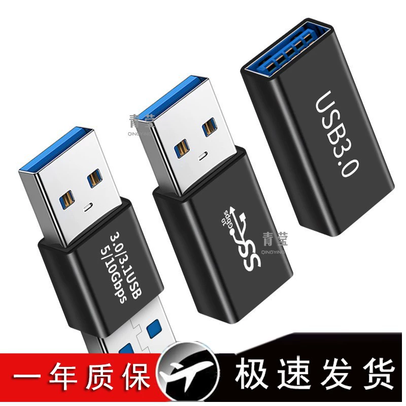 Переходник USB3.0 гнездо-гнездо для ноутбука, передача данных, конверсия флешки, удлинитель для зарядки телефона Qingying