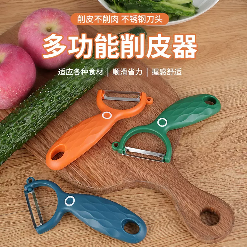 家用瓜刨不锈钢削皮刀水果刨子厨房小工具削皮器瓜果刨双色手柄