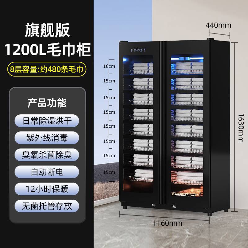 1200리터 열풍모델 - 따뜻한 자외선 오존소독