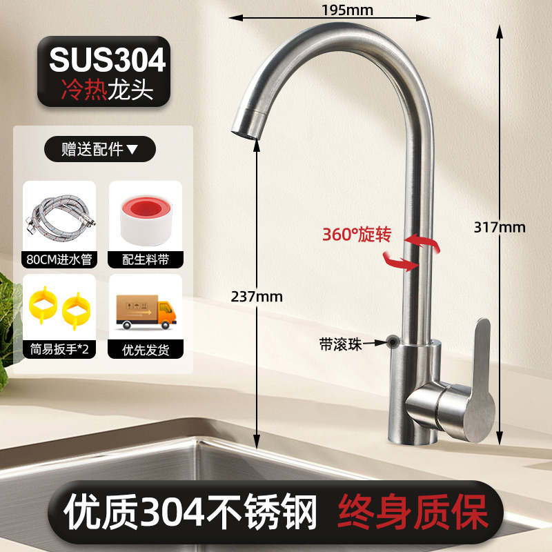 Acero inoxidable cocina grifo de agua caliente y fría estilo de agua a prueba de salpicaduras 2 en 1 lavabo de verduras lavabo frío único lavabo de platos