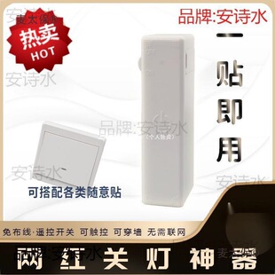 Remote Control Light-Off Smart Switch Wireless Remote Control, No Need to Disassemble Wiring, Bedside Lazy Switch Metabo