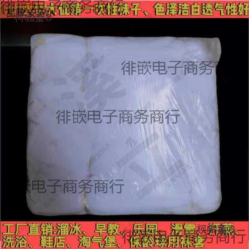 Manufacturer Disposable Socks for Trying on Shoes, Skating Rinks, Early Education Children's Playgrounds, Bowling Alleys, Sanitary Socks for Men, Metabo