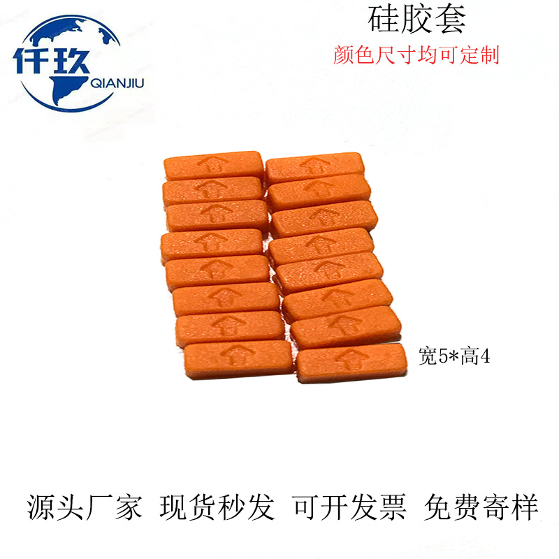胶套2
