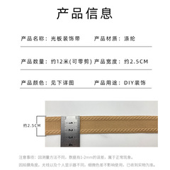 Lace trim ribbon, decorative accessory for sofas and curtains—smooth, solid-color jacquard ribbon with seamless splicing, 2.5 cm wide