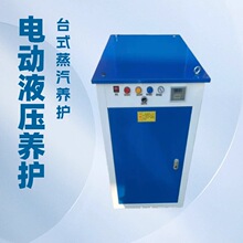 電加熱蒸汽發生器工業電蒸汽鍋爐小型電熱全自動蒸發器橋梁養護機