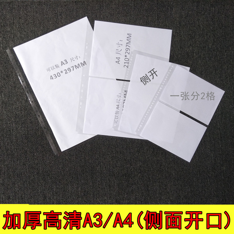HD A3/A4/A5 폴더 11 홀 내부 페이지 백 데이터 보호 필름 느슨한 잎 투명 백 두꺼움