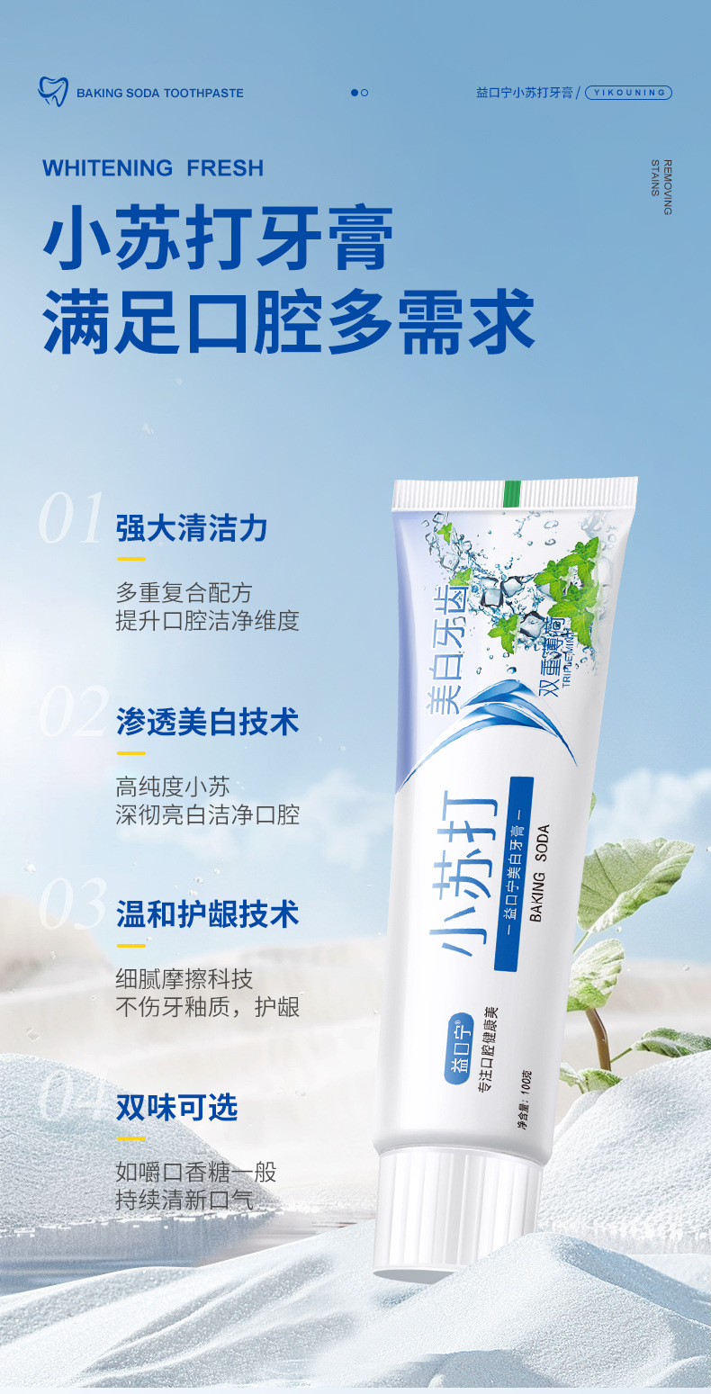 益口宁流光净白清新亮白_07