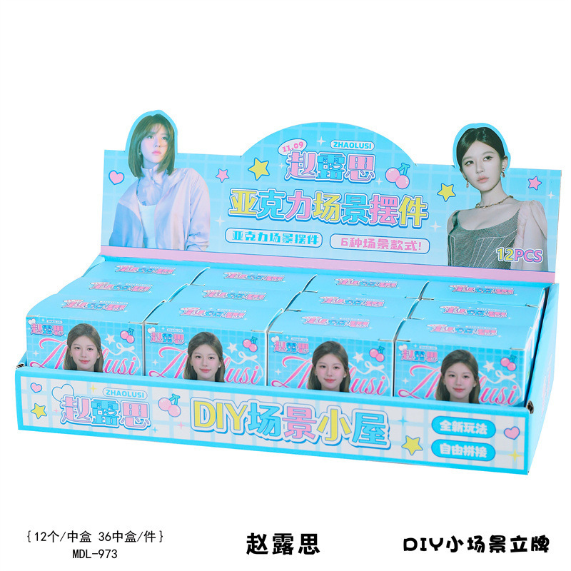 创意明星系列叠叠乐摆件盲盒赵露思周深宋亚轩桌面装饰摆件批发|undefined