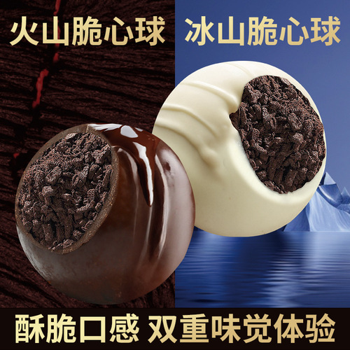 French Kiss Ice Mountain Crispy Core Chocolate Balls, Melts-in-Mouth Chocolate with Wafer, Gift for Weddings, Celebration Candy, Happy Marriage Candies