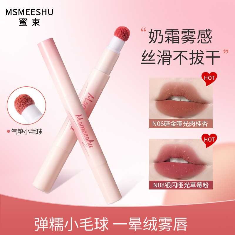 Honey Lip Cream Air Cushion Velvet Soft Mist Matte Lip Glaze Not Easy to Stick Cup Lasting Pseudo Plain White Student General Purpose