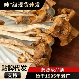 香菇;黑木耳;其他干货