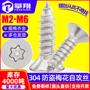 304���P䓳��^���I÷�����Թ��ݽzƽ�^��÷���Թ����M3/M4/M5/M6