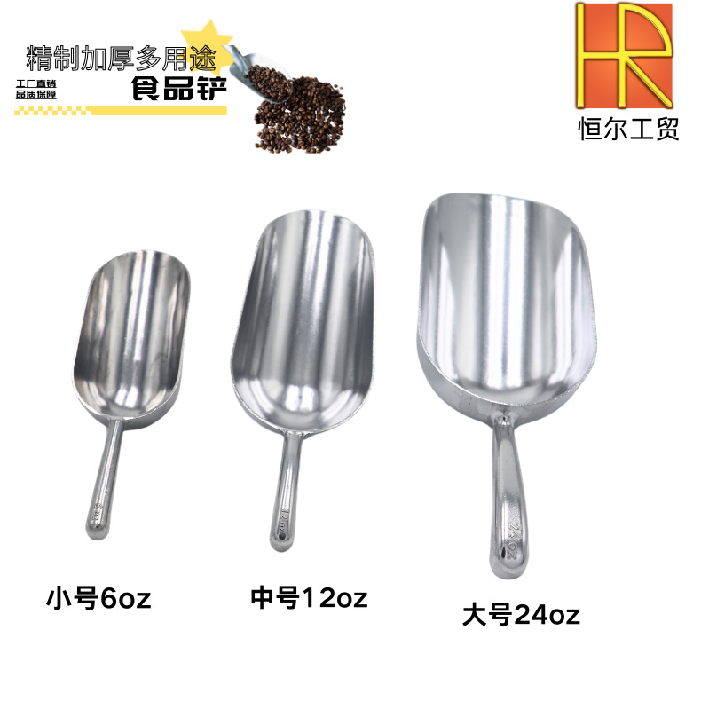 Pale de hielo de aleación de aluminio de boca redonda pala multipropósito pala de arroz de grano harina de té pala de alimentos secos pala de comida para perros y gatos pala de cocina