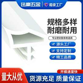 优选PVC门窗密封条高级TPE耐候密封条硅胶密封带适用于木制门窗槽