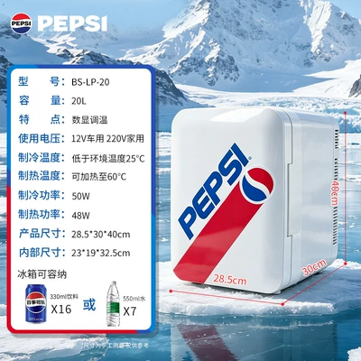 Pepsi Car Refrigerator, Beauty Refrigerator, Soyuducular - bs-lp-20-dual-core-refrigeration-cnc