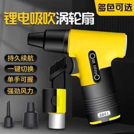 聚宝林户外13万转涡轮风扇吹吸两用风扇便携式扇户外手持小风扇