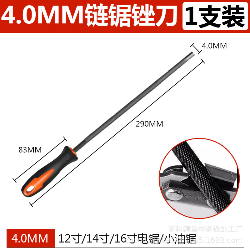 油锯锉刀4.0mm（60把）