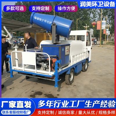 Small Fog Cannon Sprinkler Truck, Dust Suvarma maşınları