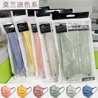 定制莫兰迪彩色口罩一次性成人4层加厚网红10片独立包装 facemask