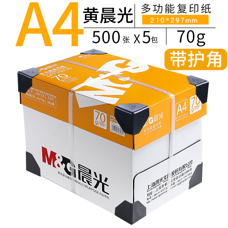 [경제형/풀박스] A4-70g| 플라스틱 밀봉 필름과 모서리 보호대가 포함된 2500매 배송