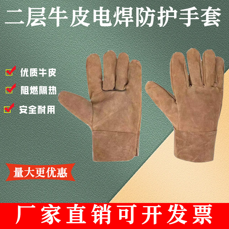 二层反绒牛皮手套耐磨劳保手套干活专用防护手套批发