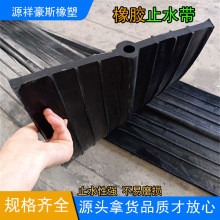 P型橡胶止水带中埋背贴钢边止水带地铁隧道遇水膨胀橡胶止水带