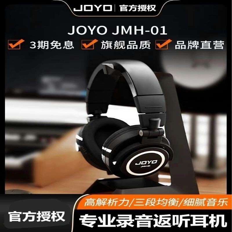Joyo Professional Head-Mounted Guitar Headphones Jmh-01 Music Hifi Sound-Isolating Electric Piano Recording-Grade Monitoring Headphones Joyo Professional Head-Mounted Guitar Headphones Jmh-01 Music Hifi Sound-Isolating Electric Piano Recording-Grade Monitoring Headphones