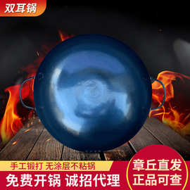 厂家供应老式加厚双耳铁锅汤锅无涂层不沾双耳铁锅饭店煤气炒菜锅