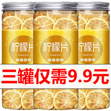 干柠檬片干片泡水喝青桔金桔百香果茶冻干安岳即食官方旗舰店商用