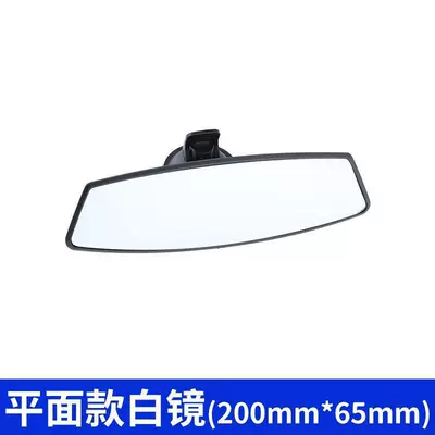 Car interior rearview mirror with Rearview mirror/rearview mirror - huiqi-small-size-6520cm-high-suction-power-limited-time-direct-discount