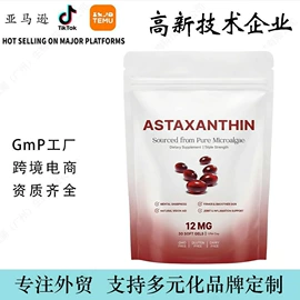 植物精华;复合保健产品;维生素