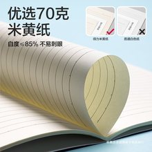 得力文具笔记本子大学生用简约创意A5/B5学生练习本四本装可爱记