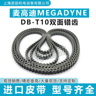 ��������ߵ�ͬ���� �p���XƤ��DT5 MEGADYNE�۰���ͬ��䓽zƤ��