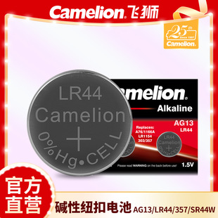 Camelion�w�{1.5V�ֱ�늳�AG13/LR44/357�w��Ӌ�~��늳�10�����b